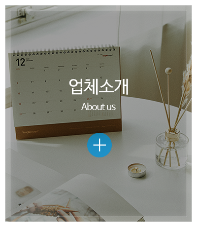 한양카렌다사_메인중간pc_소개