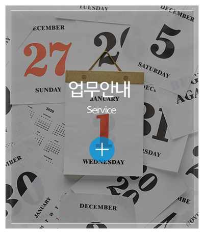 한양카렌다사_메인중간pc_업무