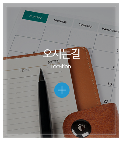 한양카렌다사_메인중간pc_오시는길