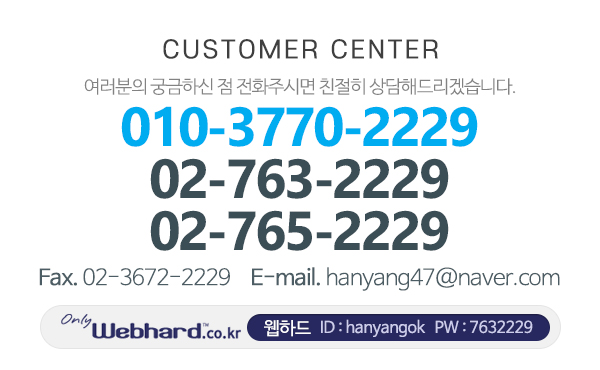 한양카렌다사_메인하단_내용