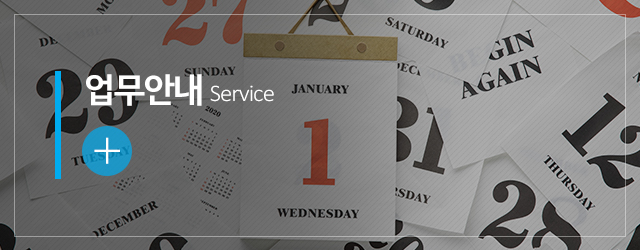 한양카렌다사_메인중간m_업무