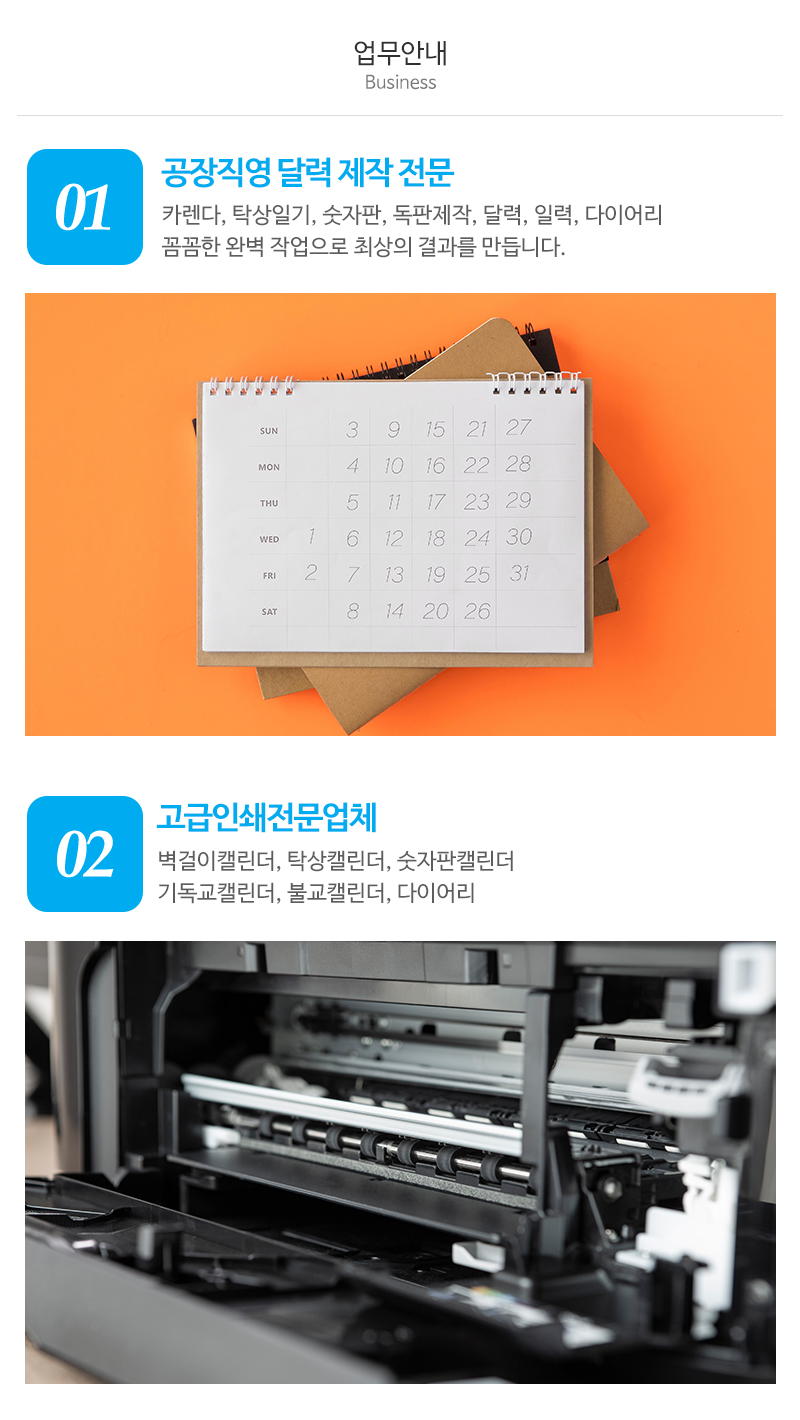 한양카렌다사_내용