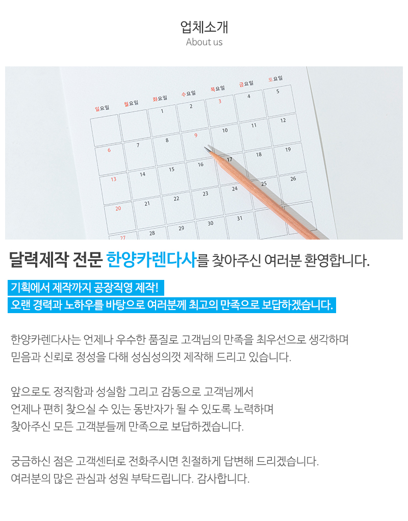 한양카렌다사_공백_