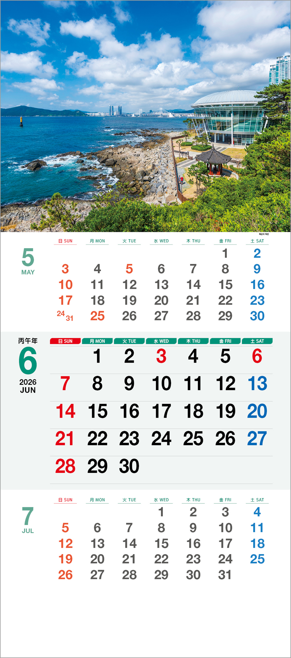/user/h/hcalendar/editor/2508/6a169e528aac4f7ac4fd1523f11a3720_1756179857_515.jpg 이미지크게보기