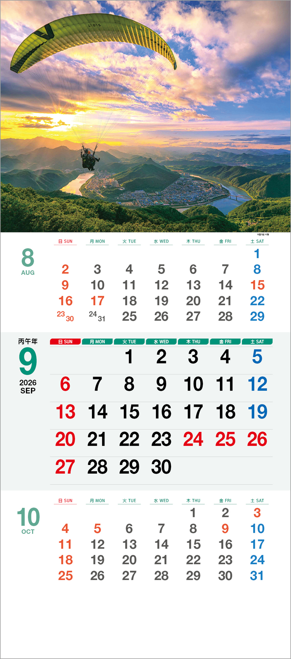 /user/h/hcalendar/editor/2508/6a169e528aac4f7ac4fd1523f11a3720_1756179858_0165.jpg 이미지크게보기