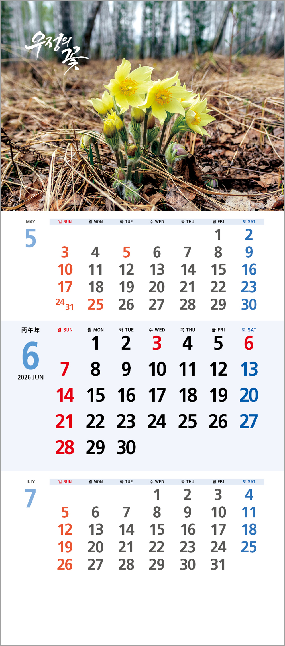 /user/h/hcalendar/editor/2508/6a169e528aac4f7ac4fd1523f11a3720_1756179908_4328.jpg 이미지크게보기