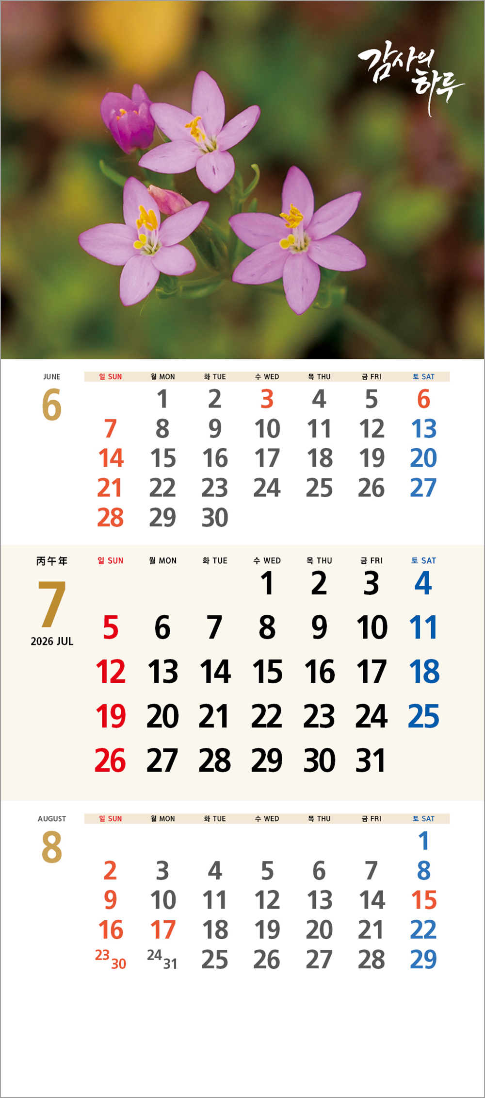 /user/h/hcalendar/editor/2508/6a169e528aac4f7ac4fd1523f11a3720_1756179908_5516.jpg 이미지크게보기