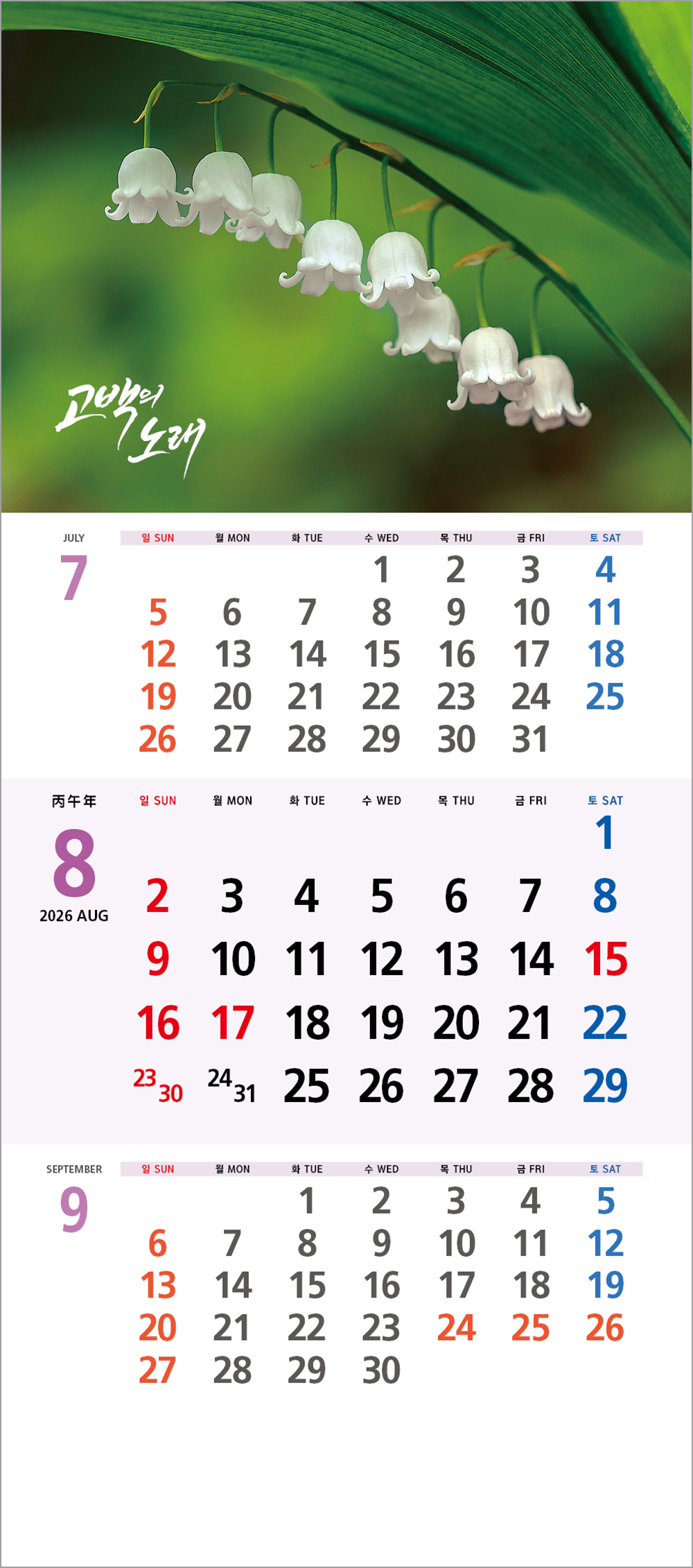 /user/h/hcalendar/editor/2508/6a169e528aac4f7ac4fd1523f11a3720_1756179908_7029.jpg 이미지크게보기
