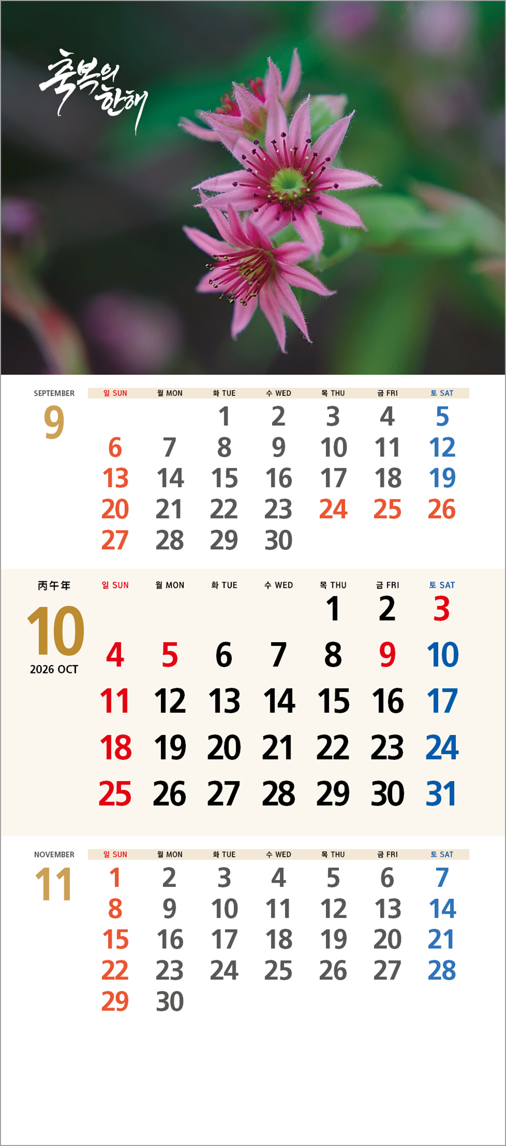/user/h/hcalendar/editor/2508/6a169e528aac4f7ac4fd1523f11a3720_1756179908_9678.jpg 이미지크게보기