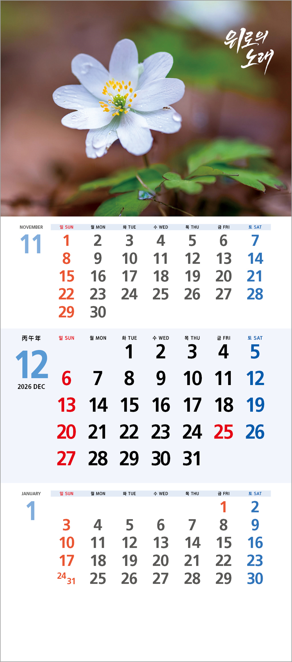 /user/h/hcalendar/editor/2508/6a169e528aac4f7ac4fd1523f11a3720_1756179915_4595.jpg 이미지크게보기