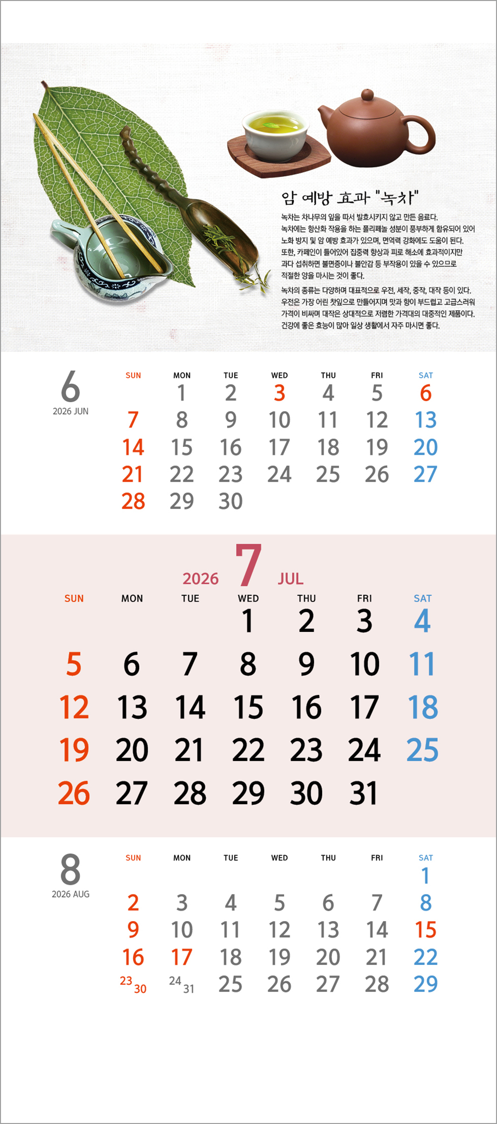 /user/h/hcalendar/editor/2508/6a169e528aac4f7ac4fd1523f11a3720_1756180015_1311.jpg 이미지크게보기