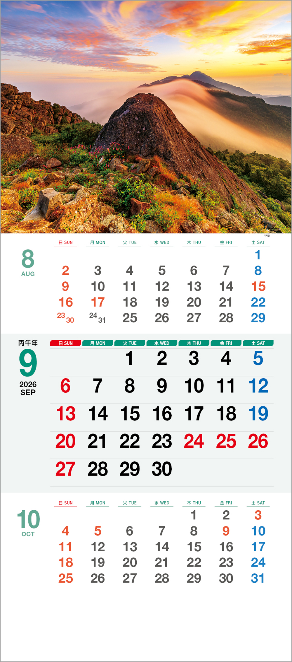 /user/h/hcalendar/editor/2508/6a169e528aac4f7ac4fd1523f11a3720_1756180231_1144.jpg 이미지크게보기
