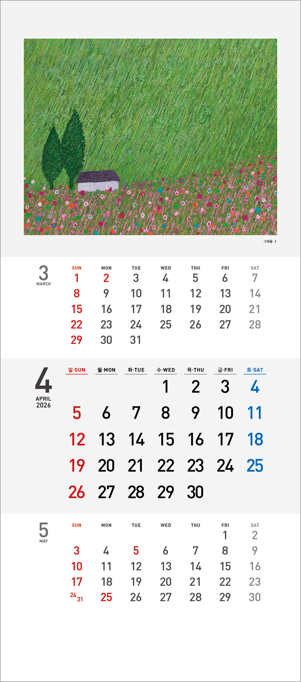 /user/h/hcalendar/editor/2508/6a169e528aac4f7ac4fd1523f11a3720_1756180348_1825.jpg 이미지크게보기