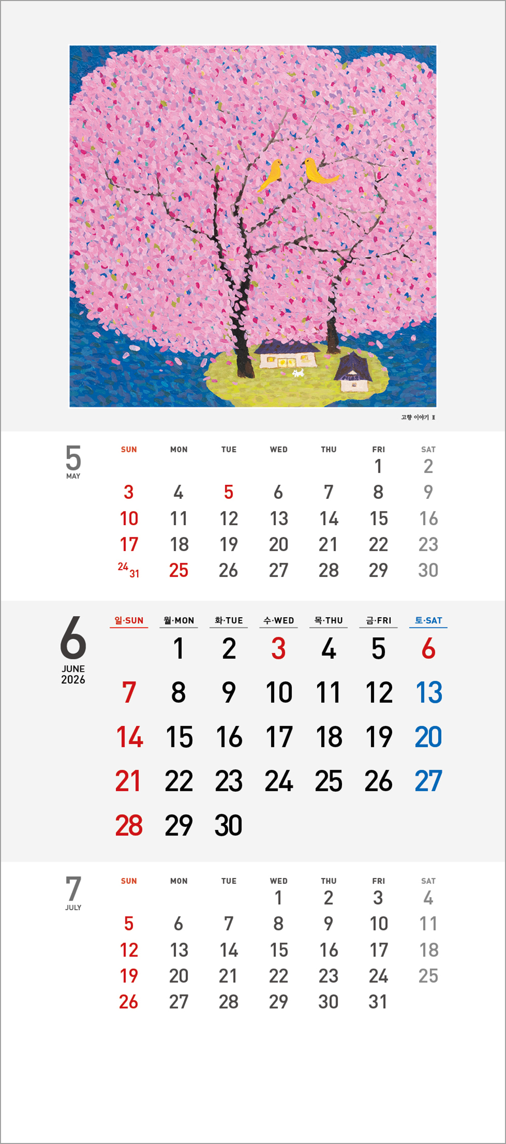 /user/h/hcalendar/editor/2508/6a169e528aac4f7ac4fd1523f11a3720_1756180348_4656.jpg 이미지크게보기