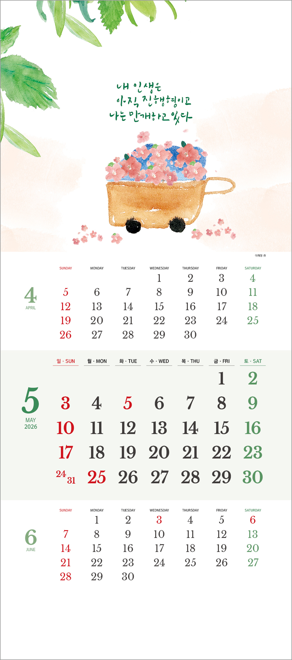 /user/h/hcalendar/editor/2508/6a169e528aac4f7ac4fd1523f11a3720_1756180386_4234.jpg 이미지크게보기