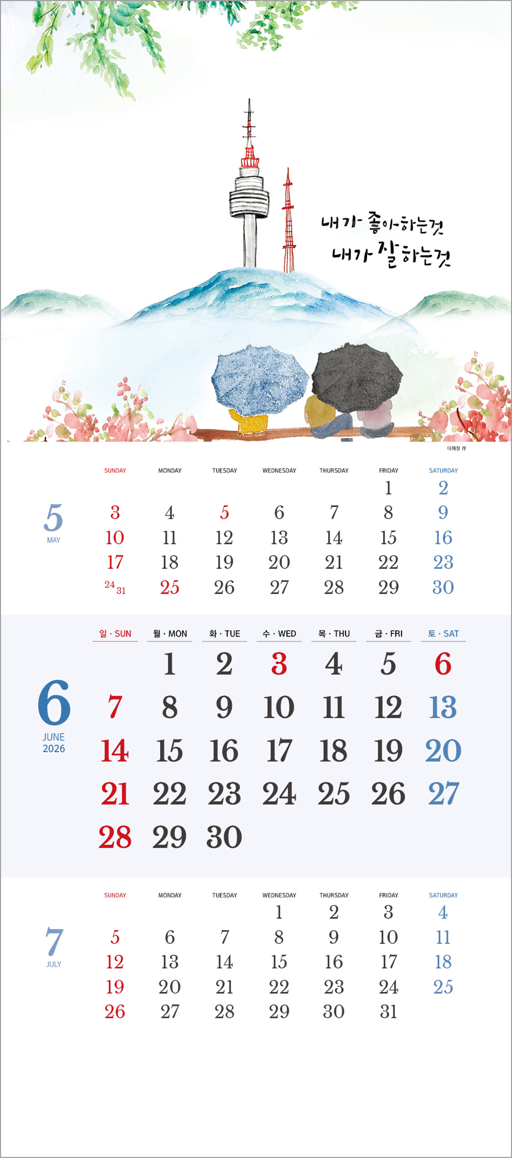 /user/h/hcalendar/editor/2508/6a169e528aac4f7ac4fd1523f11a3720_1756180386_586.jpg 이미지크게보기