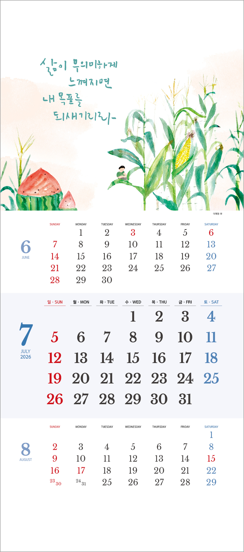 /user/h/hcalendar/editor/2508/6a169e528aac4f7ac4fd1523f11a3720_1756180386_7459.jpg 이미지크게보기