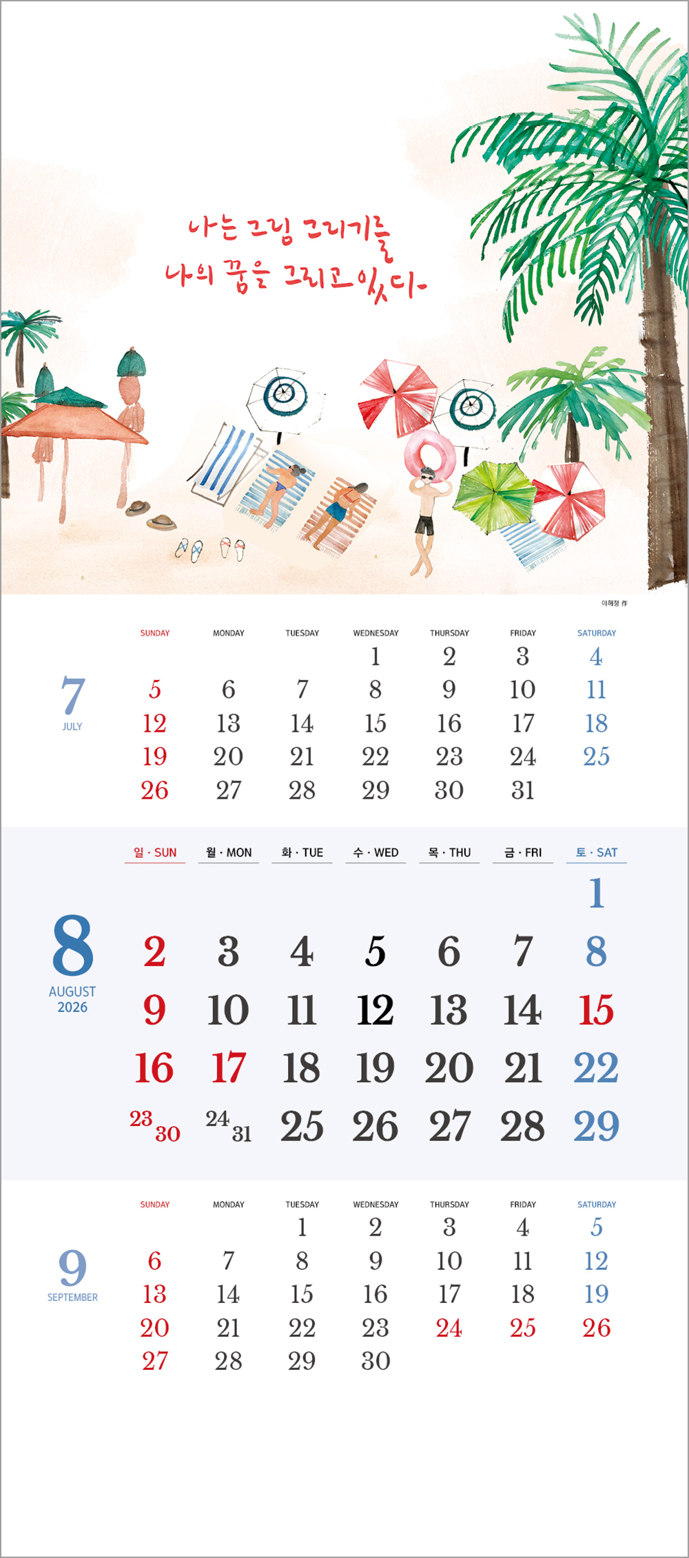 /user/h/hcalendar/editor/2508/6a169e528aac4f7ac4fd1523f11a3720_1756180386_8773.jpg 이미지크게보기