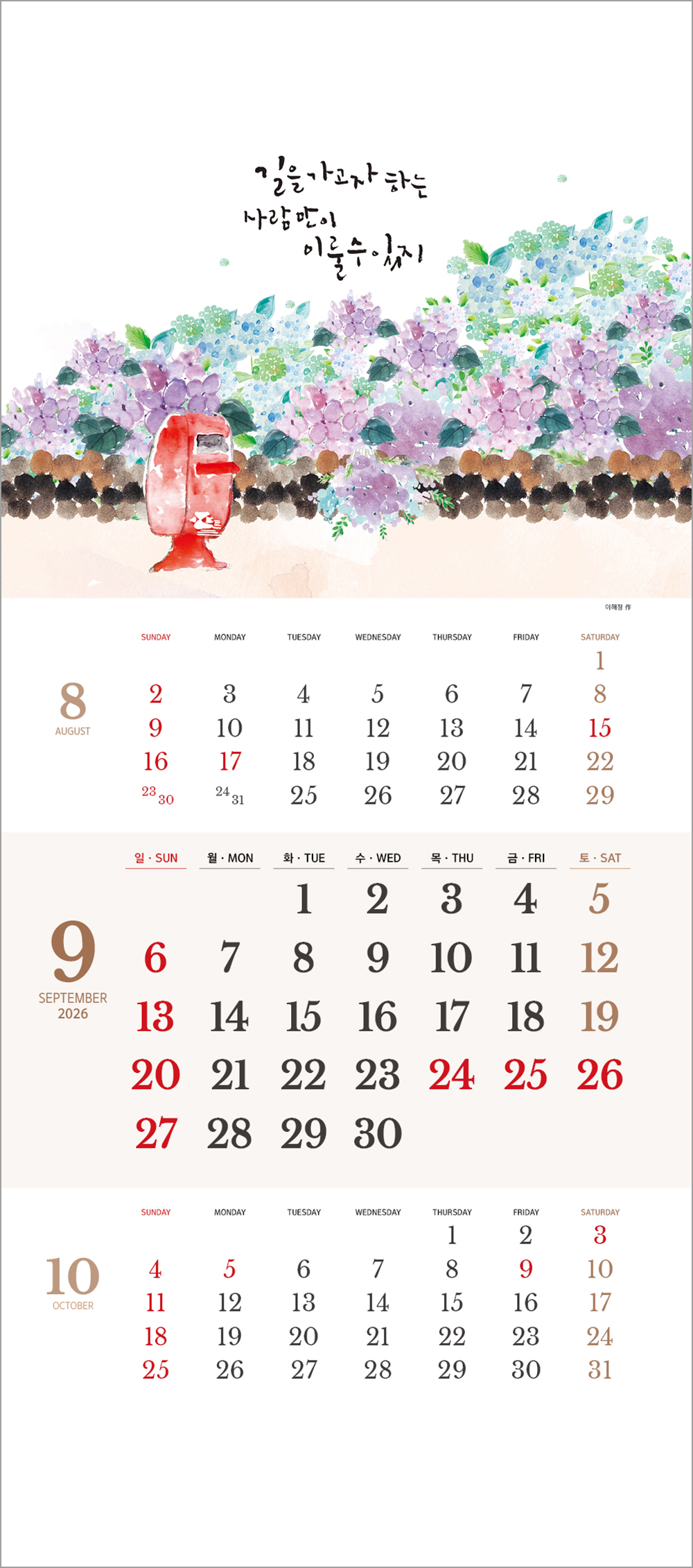 /user/h/hcalendar/editor/2508/6a169e528aac4f7ac4fd1523f11a3720_1756180387_1204.jpg 이미지크게보기