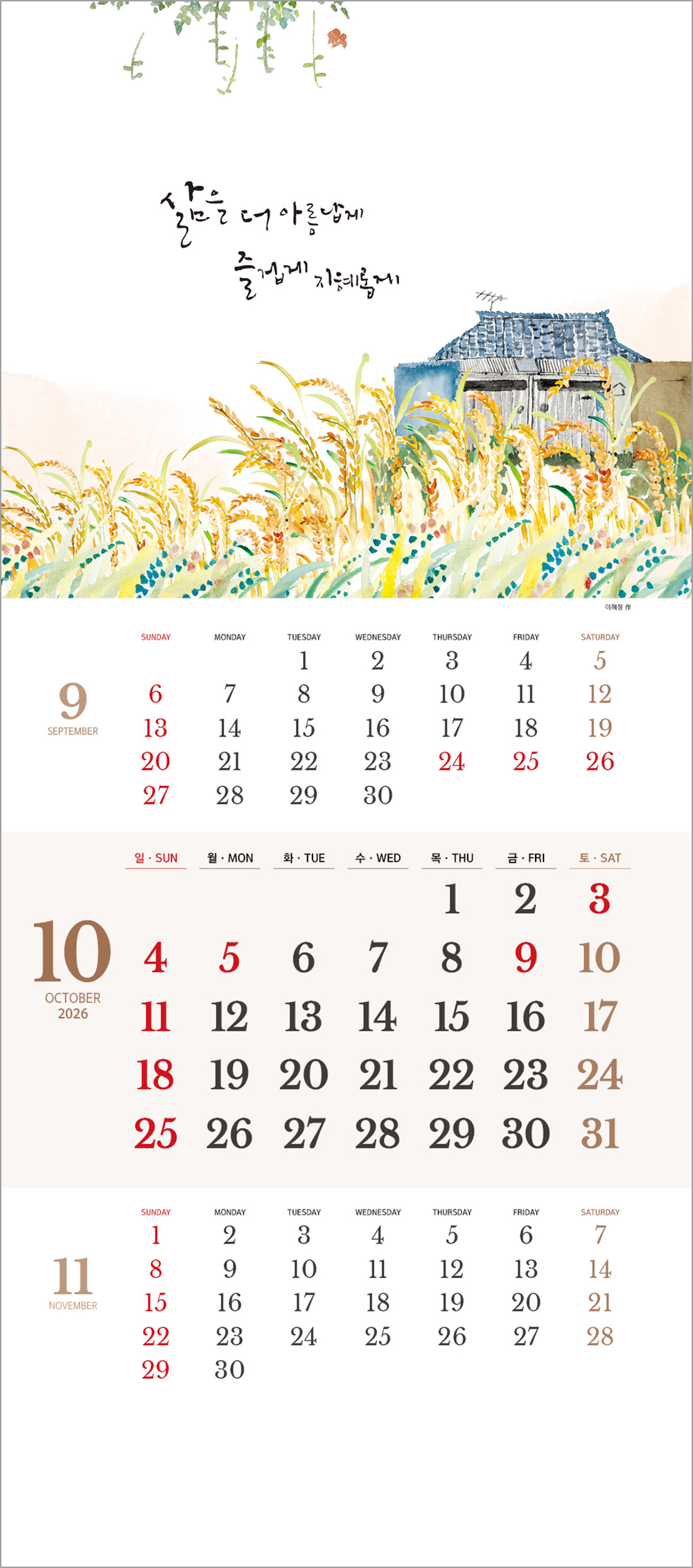 /user/h/hcalendar/editor/2508/6a169e528aac4f7ac4fd1523f11a3720_1756180387_2657.jpg 이미지크게보기