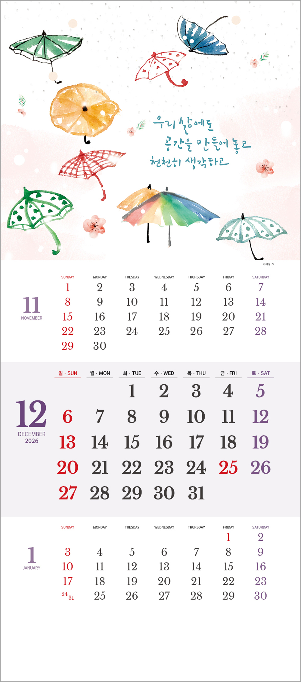 /user/h/hcalendar/editor/2508/6a169e528aac4f7ac4fd1523f11a3720_1756180392_5479.jpg 이미지크게보기
