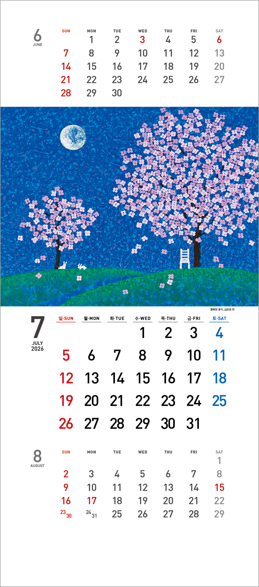 /user/h/hcalendar/editor/2508/6a169e528aac4f7ac4fd1523f11a3720_1756180414_5641.jpg 이미지크게보기