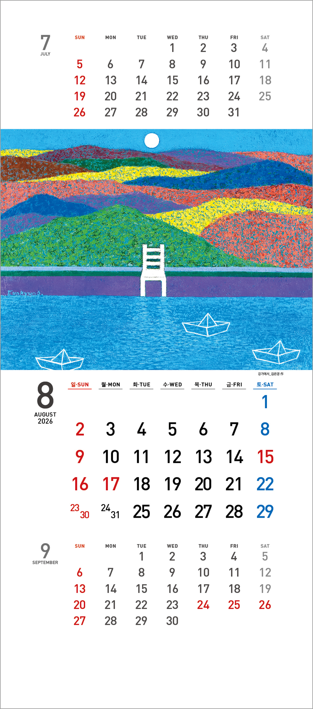 /user/h/hcalendar/editor/2508/6a169e528aac4f7ac4fd1523f11a3720_1756180414_7231.jpg 이미지크게보기