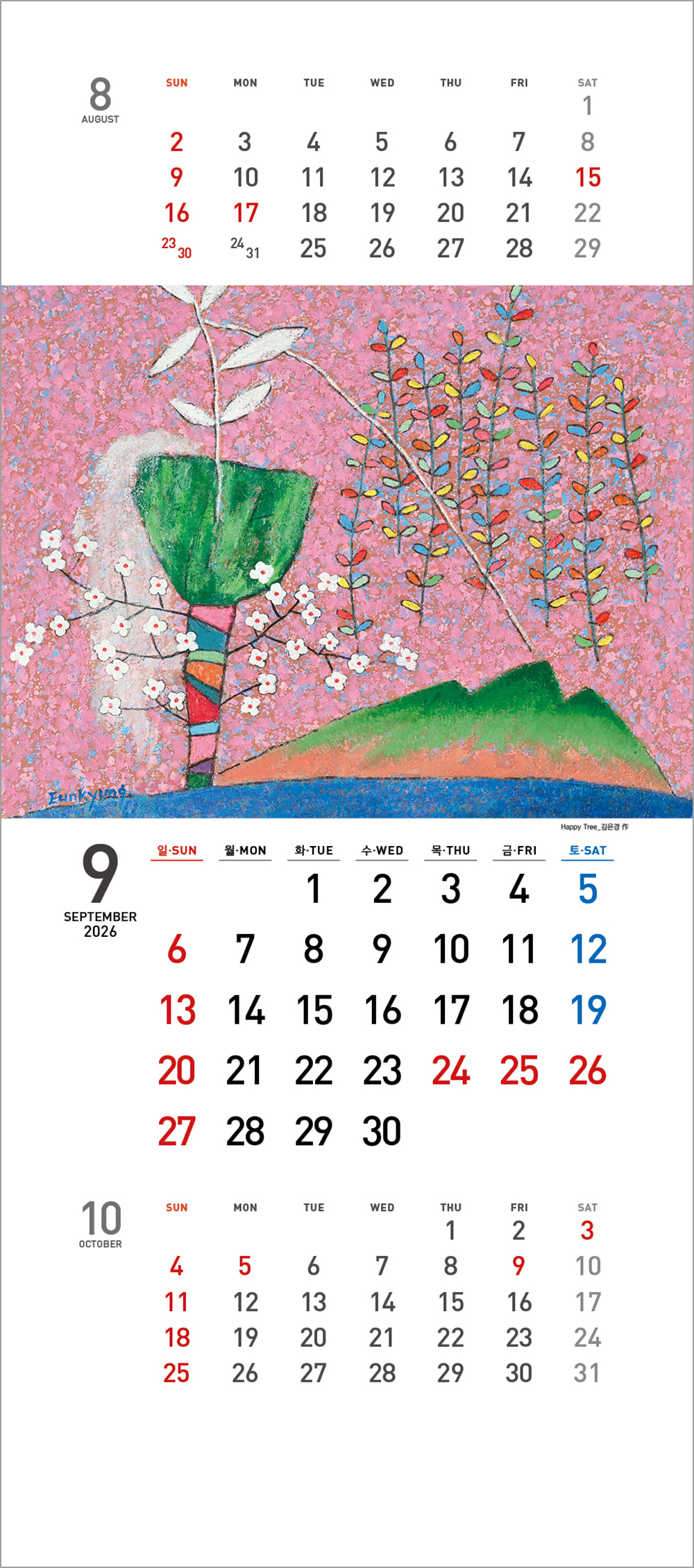 /user/h/hcalendar/editor/2508/6a169e528aac4f7ac4fd1523f11a3720_1756180414_8957.jpg 이미지크게보기