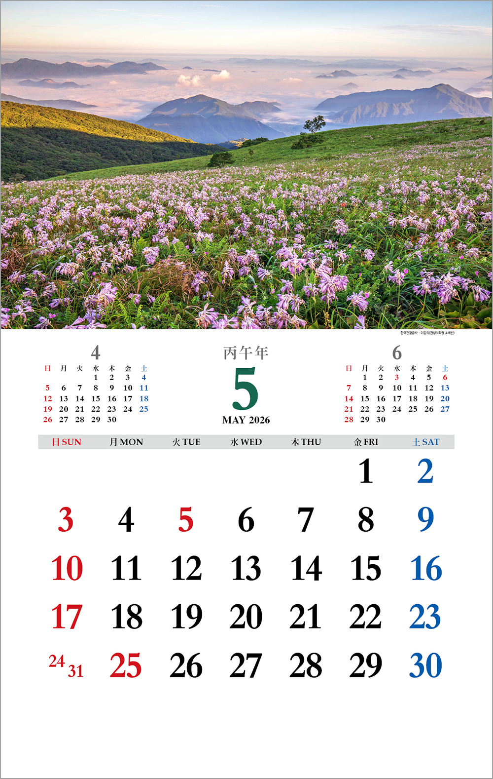 /user/h/hcalendar/editor/2508/6a169e528aac4f7ac4fd1523f11a3720_1756180491_0088.jpg 이미지크게보기