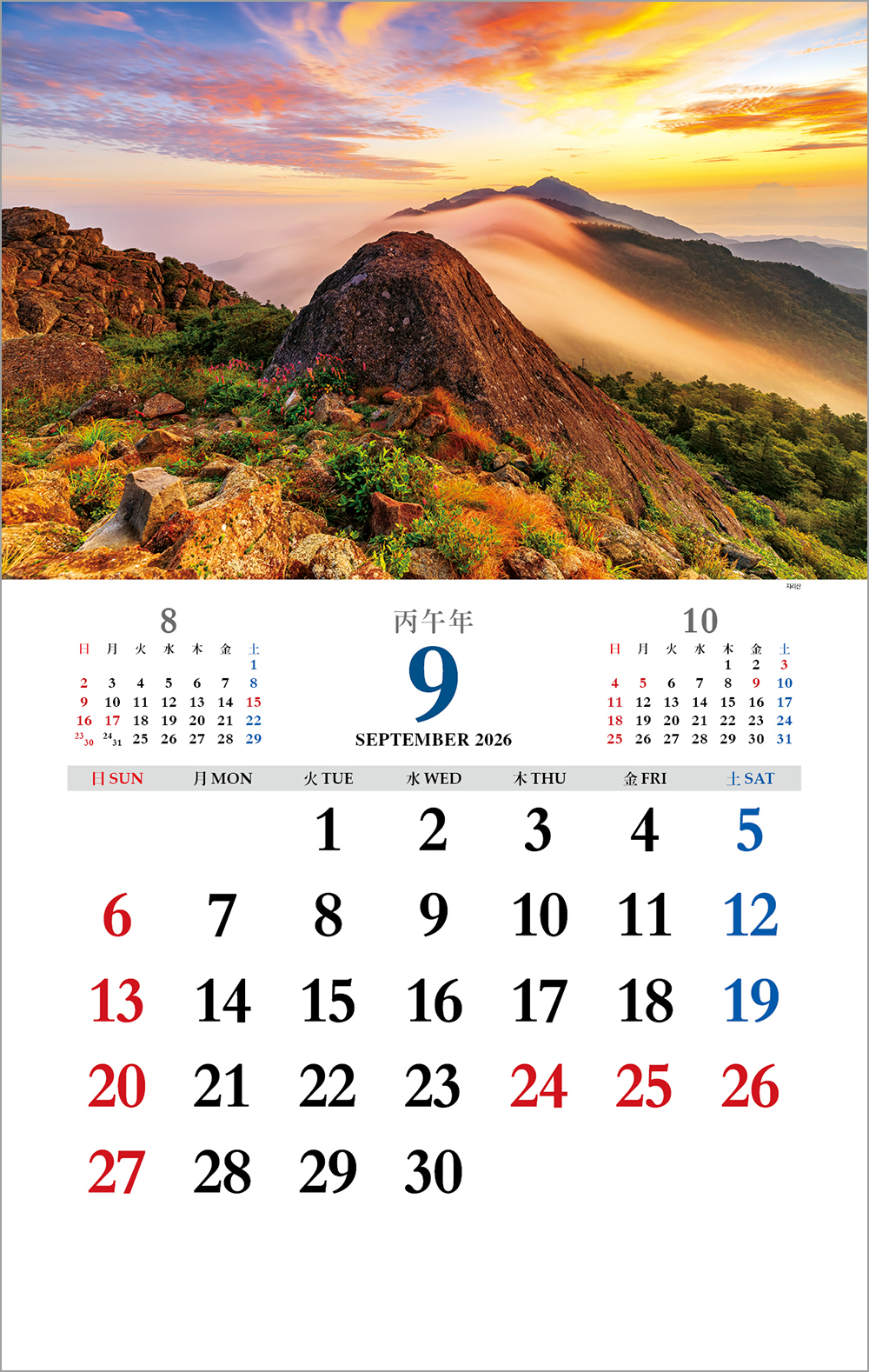 /user/h/hcalendar/editor/2508/6a169e528aac4f7ac4fd1523f11a3720_1756180491_6481.jpg 이미지크게보기