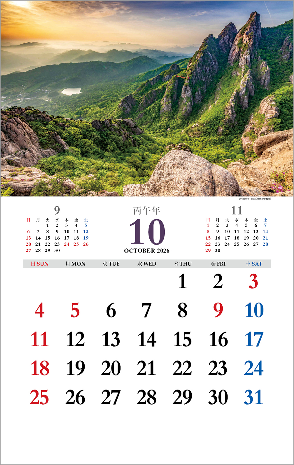 /user/h/hcalendar/editor/2508/6a169e528aac4f7ac4fd1523f11a3720_1756180491_8159.jpg 이미지크게보기