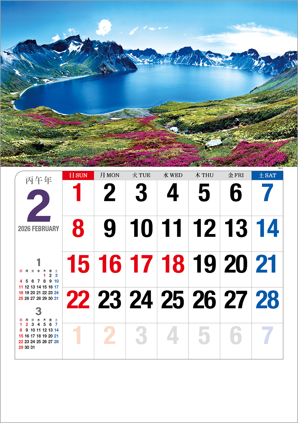 /user/h/hcalendar/editor/2508/6a169e528aac4f7ac4fd1523f11a3720_1756180607_0987.jpg 이미지크게보기