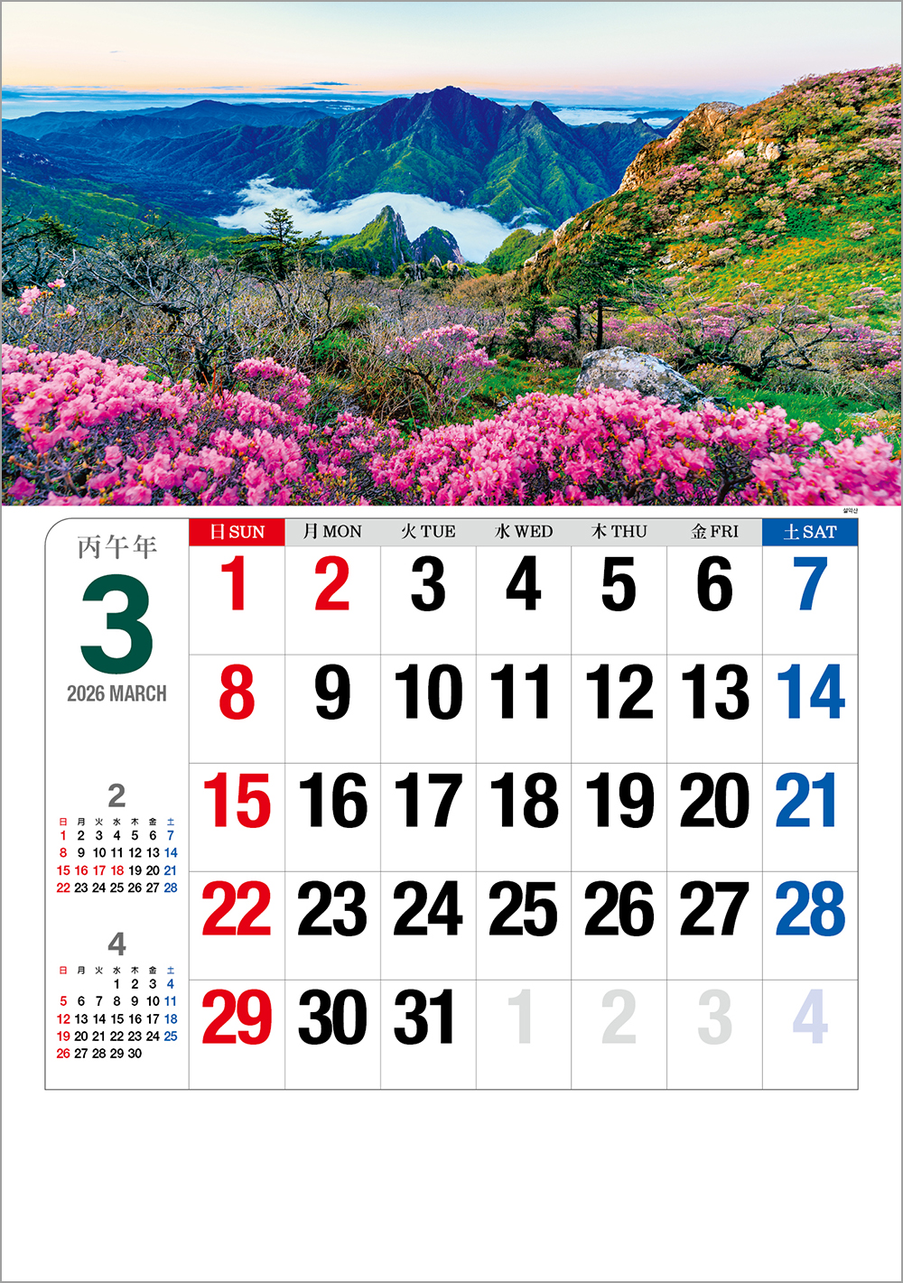 /user/h/hcalendar/editor/2508/6a169e528aac4f7ac4fd1523f11a3720_1756180607_2191.jpg 이미지크게보기