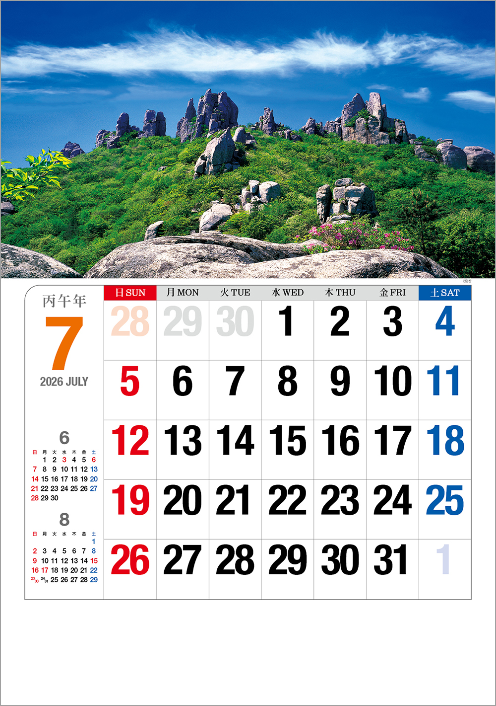 /user/h/hcalendar/editor/2508/6a169e528aac4f7ac4fd1523f11a3720_1756180607_8108.jpg 이미지크게보기