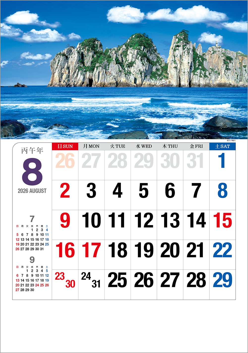 /user/h/hcalendar/editor/2508/6a169e528aac4f7ac4fd1523f11a3720_1756180607_9839.jpg 이미지크게보기