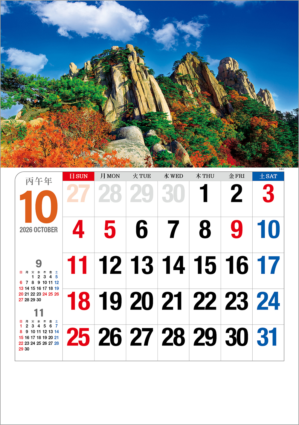 /user/h/hcalendar/editor/2508/6a169e528aac4f7ac4fd1523f11a3720_1756180608_2634.jpg 이미지크게보기