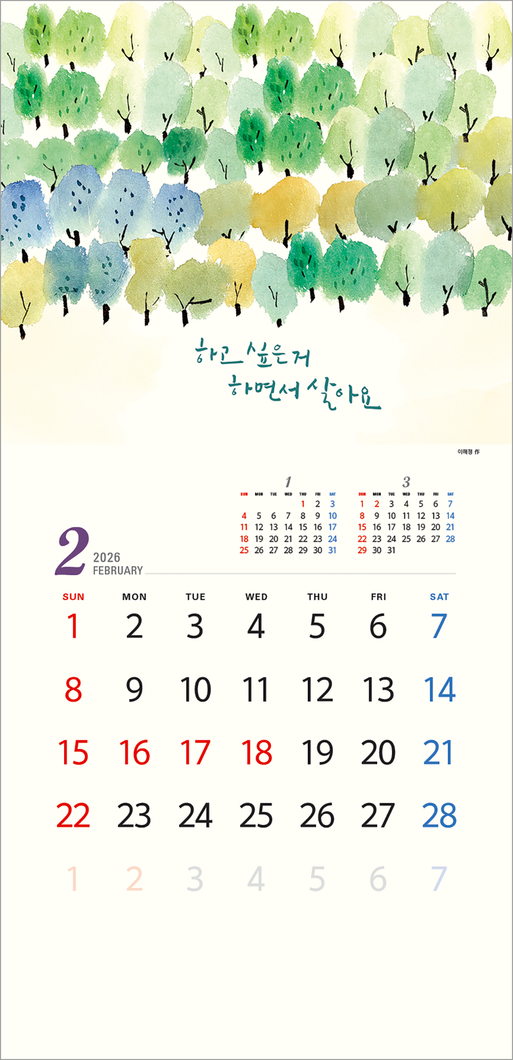/user/h/hcalendar/editor/2508/6a169e528aac4f7ac4fd1523f11a3720_1756180637_8375.jpg 이미지크게보기