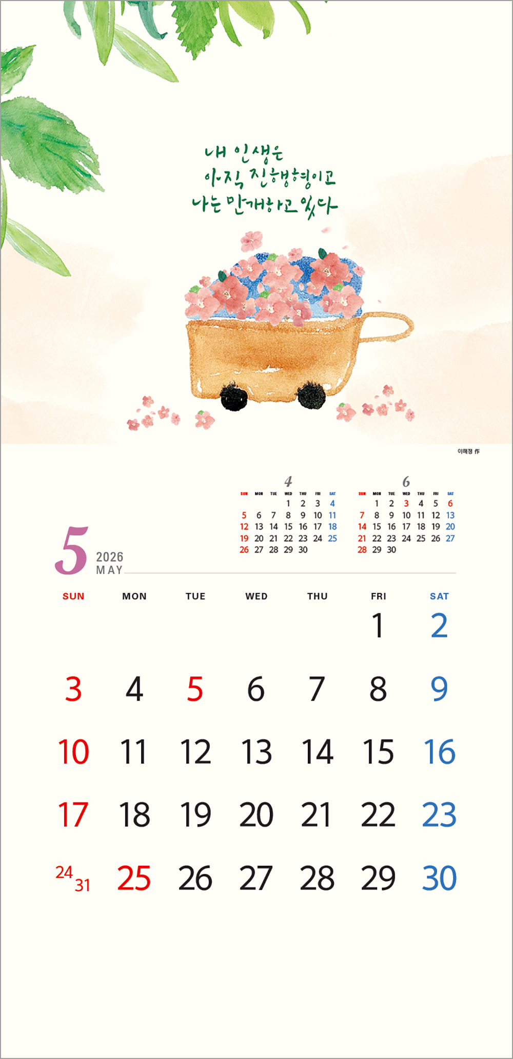 /user/h/hcalendar/editor/2508/6a169e528aac4f7ac4fd1523f11a3720_1756180638_2126.jpg 이미지크게보기
