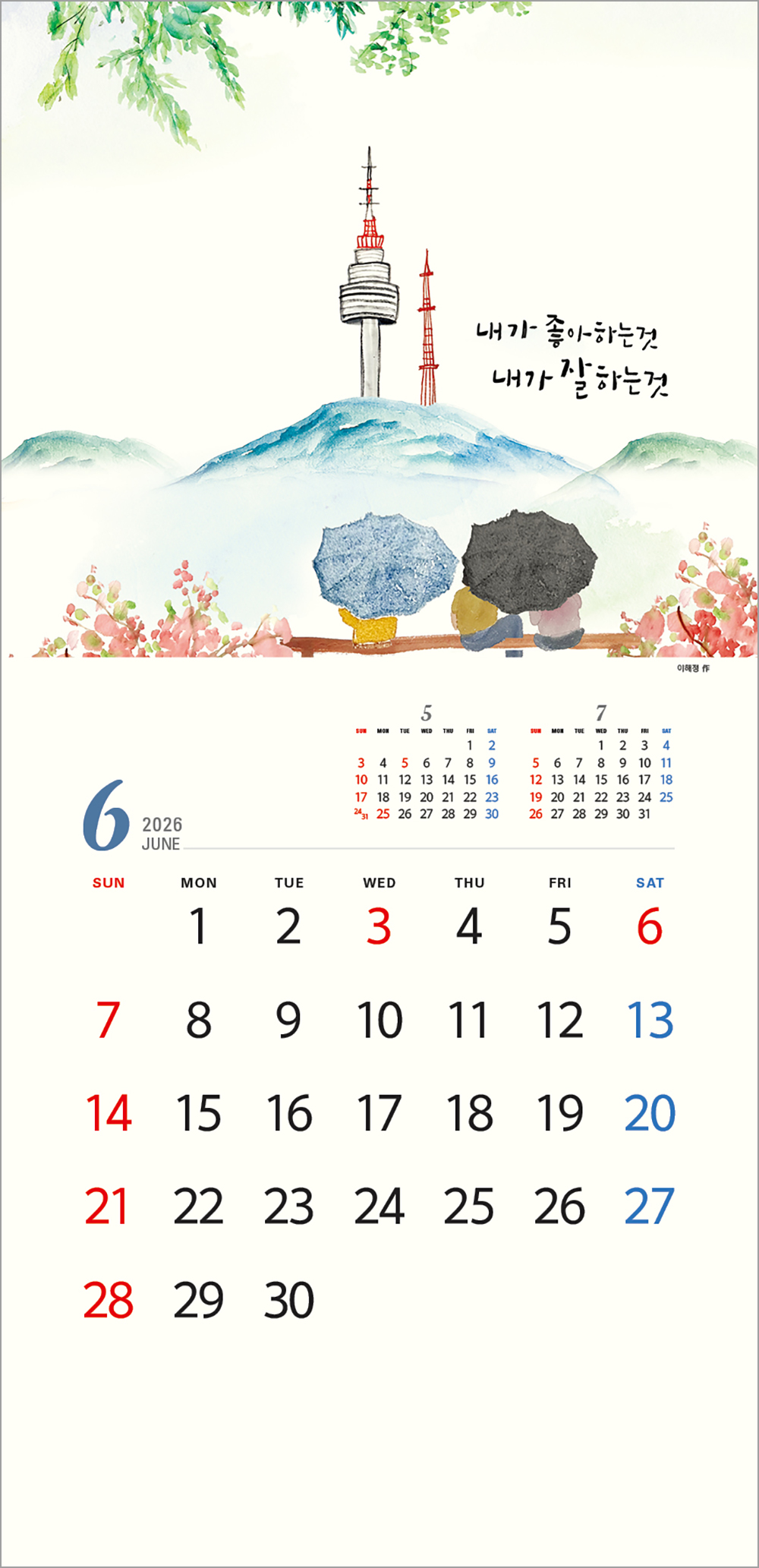 /user/h/hcalendar/editor/2508/6a169e528aac4f7ac4fd1523f11a3720_1756180638_3708.jpg 이미지크게보기