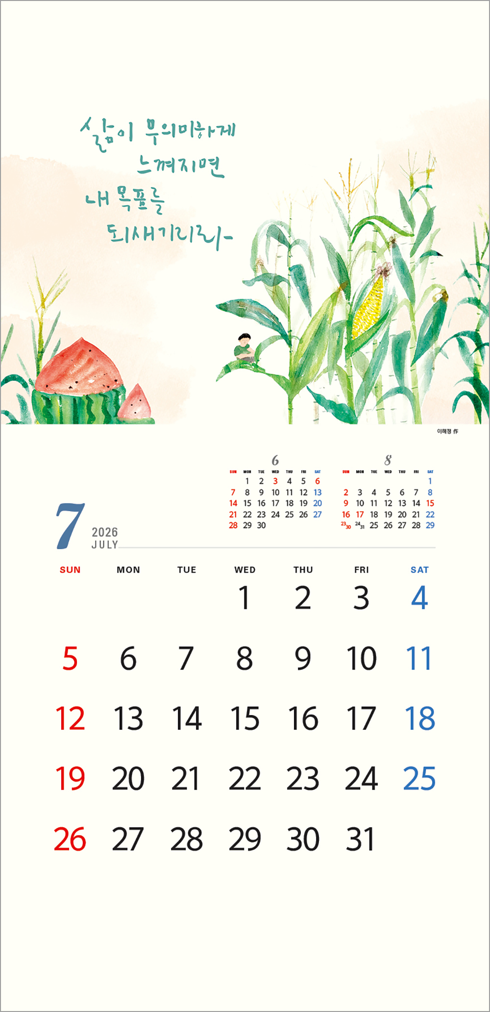 /user/h/hcalendar/editor/2508/6a169e528aac4f7ac4fd1523f11a3720_1756180638_5131.jpg 이미지크게보기