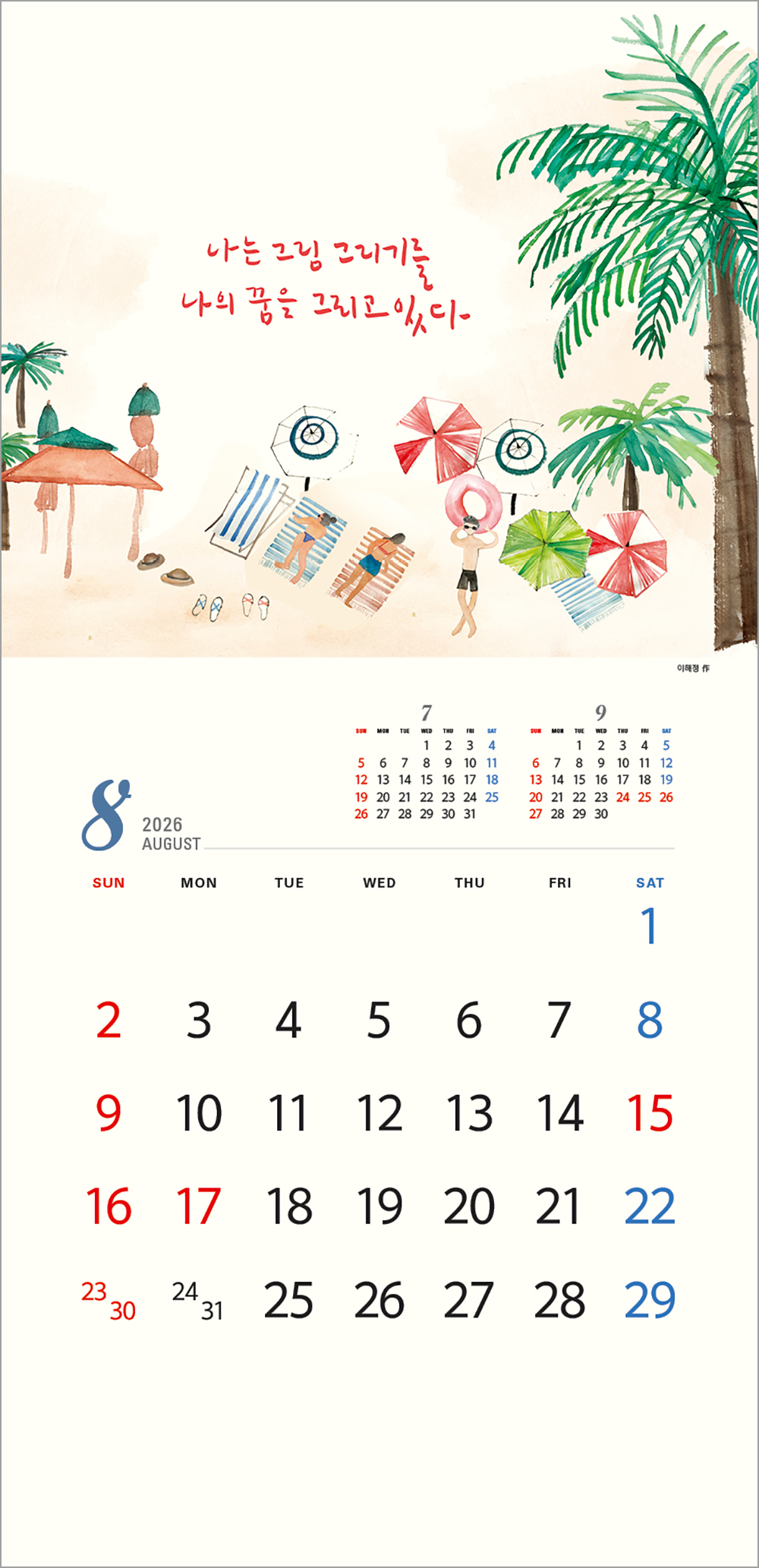 /user/h/hcalendar/editor/2508/6a169e528aac4f7ac4fd1523f11a3720_1756180638_6679.jpg 이미지크게보기