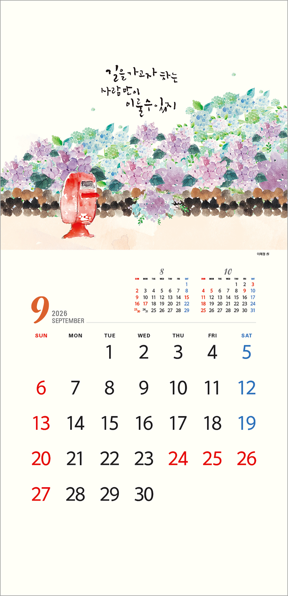 /user/h/hcalendar/editor/2508/6a169e528aac4f7ac4fd1523f11a3720_1756180638_7959.jpg 이미지크게보기