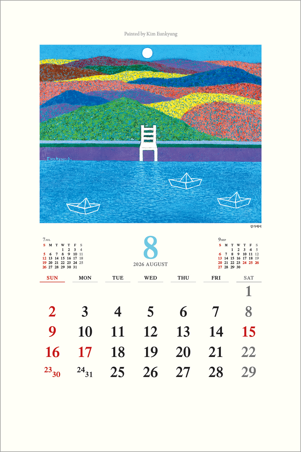/user/h/hcalendar/editor/2508/6a169e528aac4f7ac4fd1523f11a3720_1756180711_5415.jpg 이미지크게보기