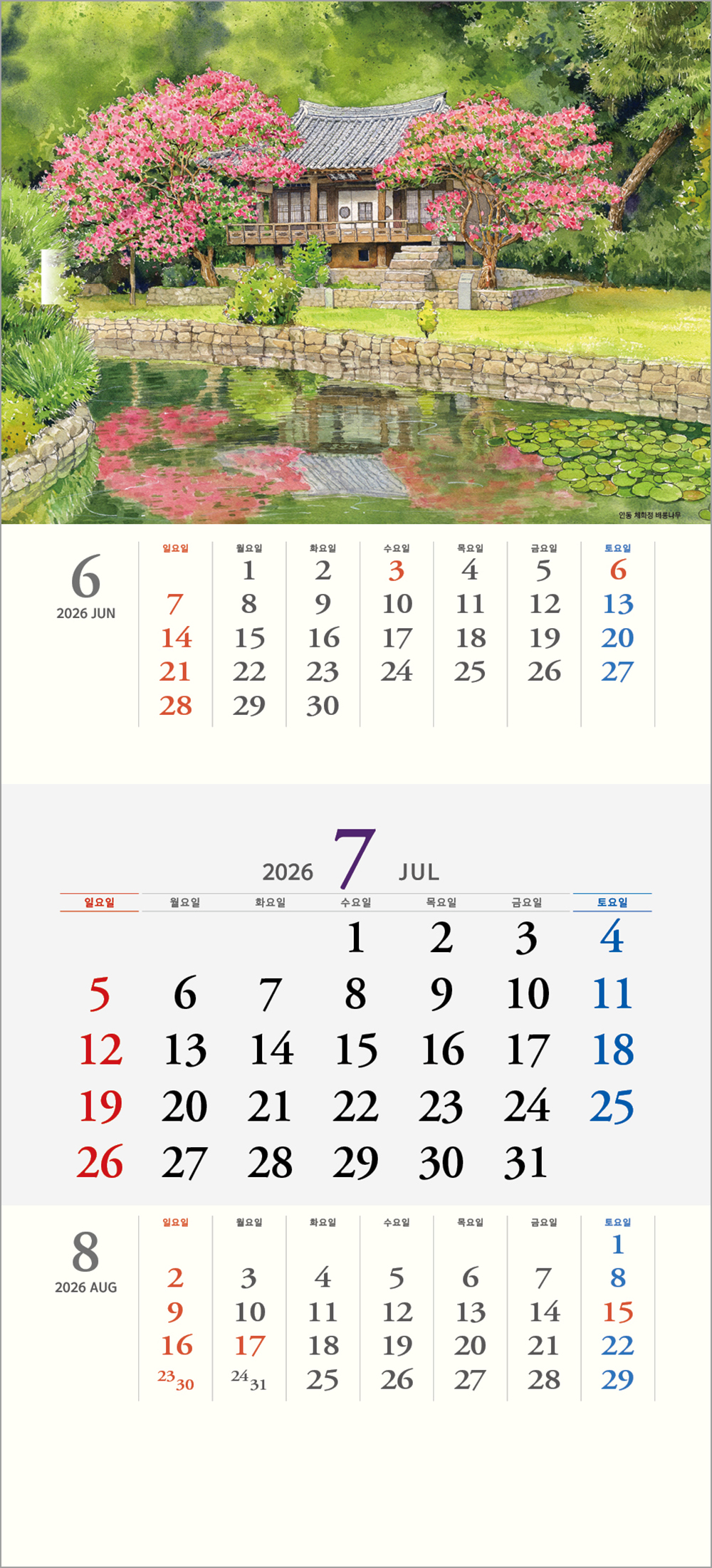 /user/h/hcalendar/editor/2508/6a169e528aac4f7ac4fd1523f11a3720_1756180743_3086.jpg 이미지크게보기
