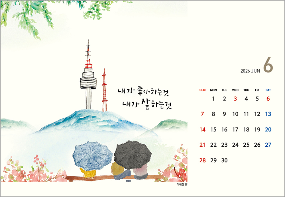 /user/h/hcalendar/editor/2508/6a169e528aac4f7ac4fd1523f11a3720_1756183703_6219.jpg 이미지크게보기
