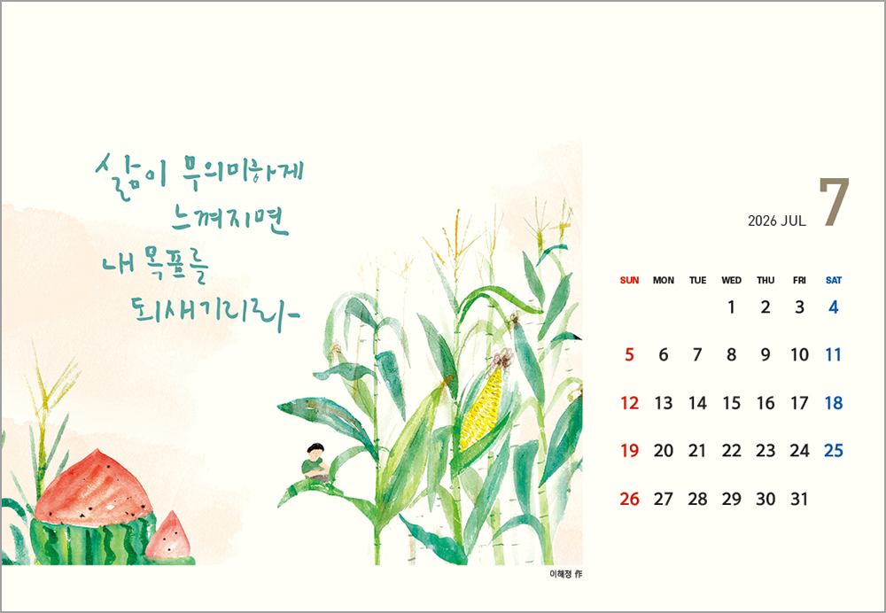 /user/h/hcalendar/editor/2508/6a169e528aac4f7ac4fd1523f11a3720_1756183703_7156.jpg 이미지크게보기
