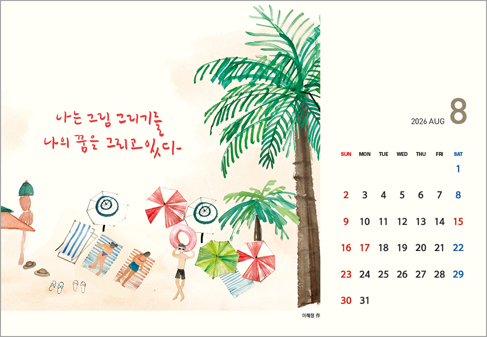 /user/h/hcalendar/editor/2508/6a169e528aac4f7ac4fd1523f11a3720_1756183703_821.jpg 이미지크게보기