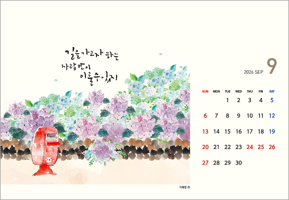 /user/h/hcalendar/editor/2508/6a169e528aac4f7ac4fd1523f11a3720_1756183703_9347.jpg 이미지크게보기