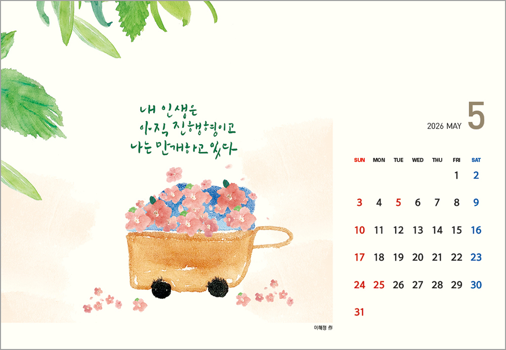 /user/h/hcalendar/editor/2508/6a169e528aac4f7ac4fd1523f11a3720_1756183784_9543.jpg 이미지크게보기