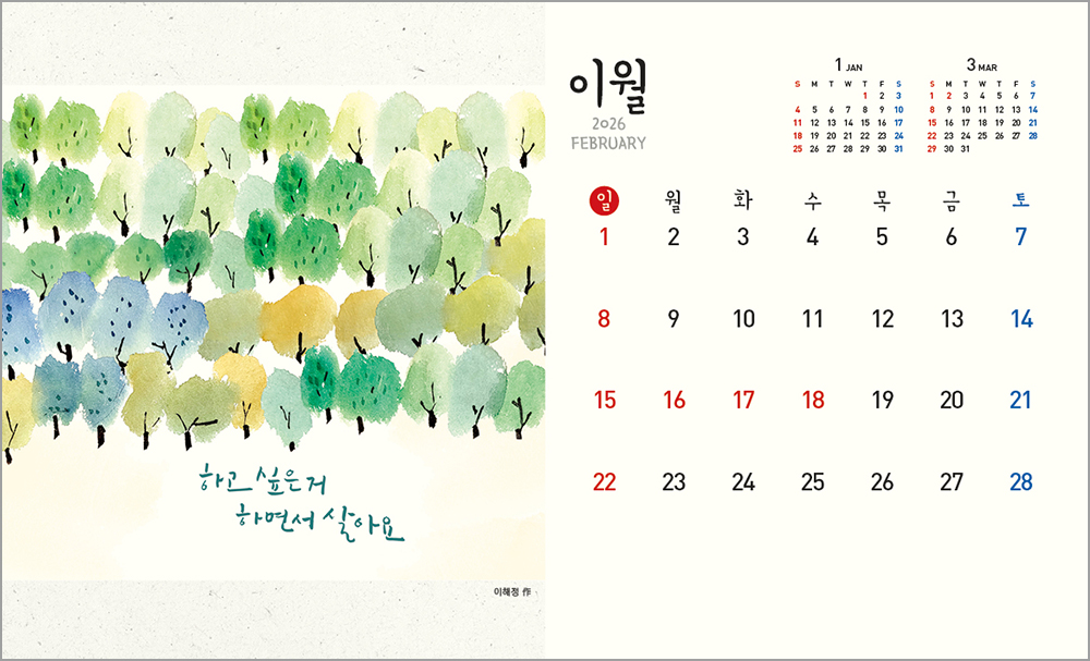 /user/h/hcalendar/editor/2508/6a169e528aac4f7ac4fd1523f11a3720_1756184567_562.jpg 이미지크게보기